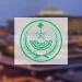 “الداخلية”: تصوير أو نشر معلومات التصدي للصواريخ والمسيرات ومواقع سقوطها يعرضك للمساءلة القانونية