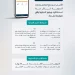 “الموارد البشرية”: 4 ضوابط لتأجيل الإجازة السنوية.. والحد الأقصى نهاية السنة التالية