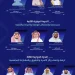 ملتقى «عساكم ذخر» في نسخته الثانية بجامعة الفيصل أكتوبر المقبل