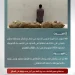حرس الحدود بجازان يضبط إثيوبياً بحوزته 100 كيلوجرام من القات