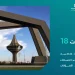 18 فرصة عقارية بمزاد «ثراء»