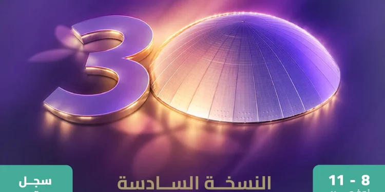 30 يومًا على انطلاق النسخة السادسة من مؤتمر ومعرض الحج في جدة بمشاركة أكثر من 520 جهة