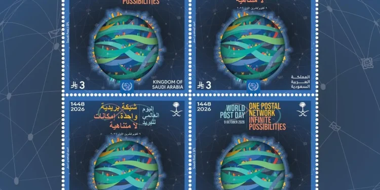 «سبل» تُصدر طابعاً تذكارياً بمناسبة اليوم العالمي للبريد 2026
