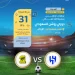 “الأرصاد” تكشف طقس قمة الهلال والاتحاد في ملعب المملكة أرينا