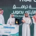 «ترافق» بصوير تحصد المركز الأول في جائزة التميز لجمعيات الأيتام