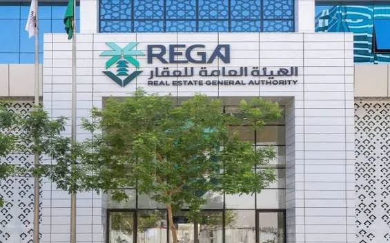 هيئة العقار تبدأ تسجيل 26858 قطعة عقارية في مكة المكرمة أكتوبر 2026