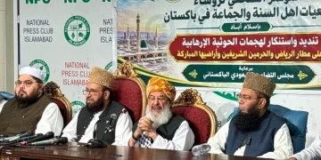 قيادات دينية إسلامية في باكستان تدين استهداف المملكة والمعتمرين