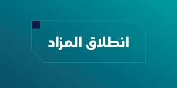 انطلق اليوم مزاد «سمو مكة»