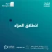 انطلق اليوم مزاد «سمو مكة»