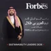 «فوربس» تختار عبد العزيز بن طلال ضمن قادة الاستدامة 2026