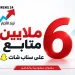 «ترند الأخبار» تصل إلى 6 ملايين متابع بكوادر سعودية بالكامل.. و بندر العريفي: نستثمر في المواهب الوطنية وصناعة المحتوى