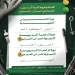الاتحاد السعودي لكرة القدم يفتح التسجيل في دورات تدريبية متخصصة لحراس المرمى