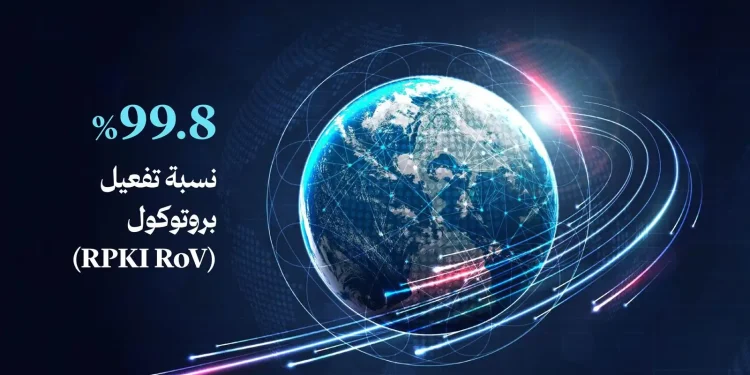 المملكة تتصدر العالم في تأمين توجيه حركة الإنترنت بنسبة 99.8%