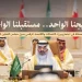 المملكة تدعو إلى ربط رقمي خليجي مستدام وتكامل في الحوسبة والذكاء الاصطناعي