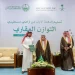 أمير الرياض يسلّم الدفعة الأولى من أراضي برنامج التوازن العقاري في ثلاثة أحياء