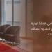 كيف تحافظ على حقك في القضية التجارية في السعودية؟