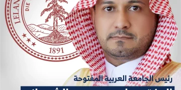 علي الشهراني رئيس الجامعة العربية المفتوحة في السعودية ضمن أفضل 2% من العلماء الأكثر تأثيرًا عالميًا لعام 2026
