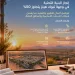 NHC تنجز أكثر من 50% من أعمال البنية التحتية في وجهة تبوك هيلز