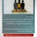 حرس الحدود يضبط 3 إثيوبيين هرّبوا 60 كيلوجراماً من القات في عسير