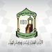 هيئة كبار العلماء: الحوثيون جماعة إرهابية تضاهي داعش والقاعدة واستهداف مكة والمدينة أعظم عدوان