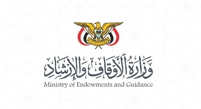 “الأوقاف اليمنية” تشيد ببيان هيئة كبار العلماء وتدعو لموقف إسلامي موحد إزاء اعتداءات الحوثيين