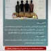 حرس الحدود يضبط 4 إثيوبيين بحوزتهم 80 كيلوجراماً من القات في عسير