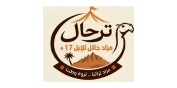 مزاد حائل للإبل في نسخته الـ17 ينطلق اليوم بمشاركة 130 مالكاً وأكثر من 4 آلاف متن