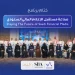 الأكاديمية المالية تختتم النسخة الثانية من برنامج «صناعة مستقبل الإعلام المالي السعودي»