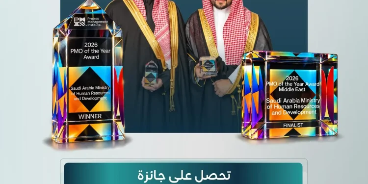 “الموارد البشرية” تحصد لقب أفضل مكتب لإدارة المشاريع في العالم لعام 2026