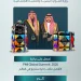 “الموارد البشرية” تحصد لقب أفضل مكتب لإدارة المشاريع في العالم لعام 2026
