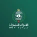 التحالف: اعتراض وتدمير طائرة مسيّرة بمنطقة الرياض