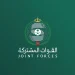 التحالف: الدفاع الجوي يعترض صاروخاً باليستياً أطلقته الميليشيا الحوثية باتجاه الرياض