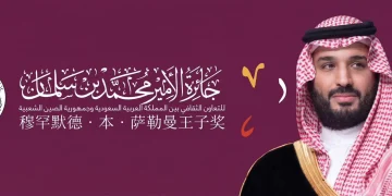 جائزة الأمير محمد بن سلمان للتعاون الثقافي تعزز حضورها في لقاء «نغمة الصين في قلب المملكة»